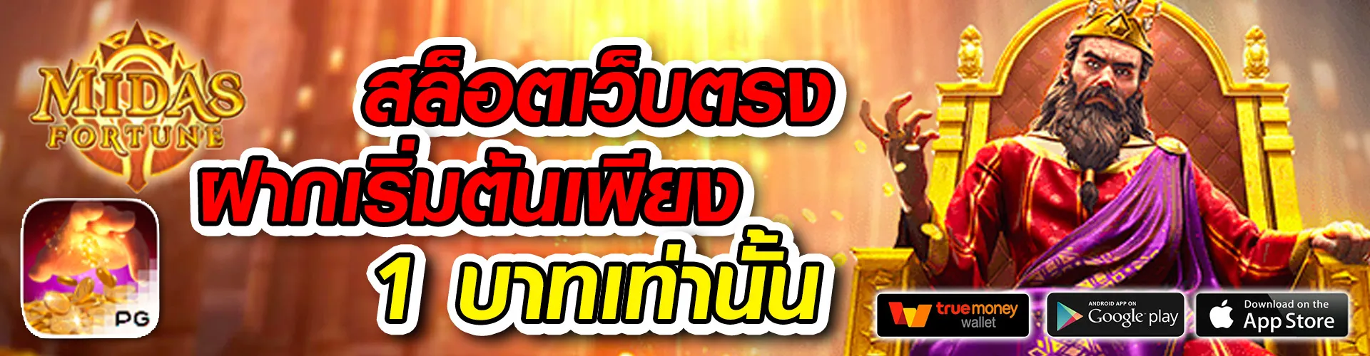 สล็อตเว็บตรง แตกง่าย ไม่มี ขั้น ต่ํา